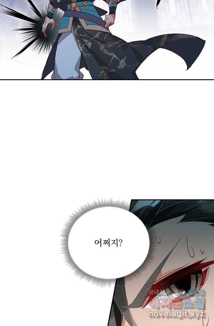 학사신공 16화 49