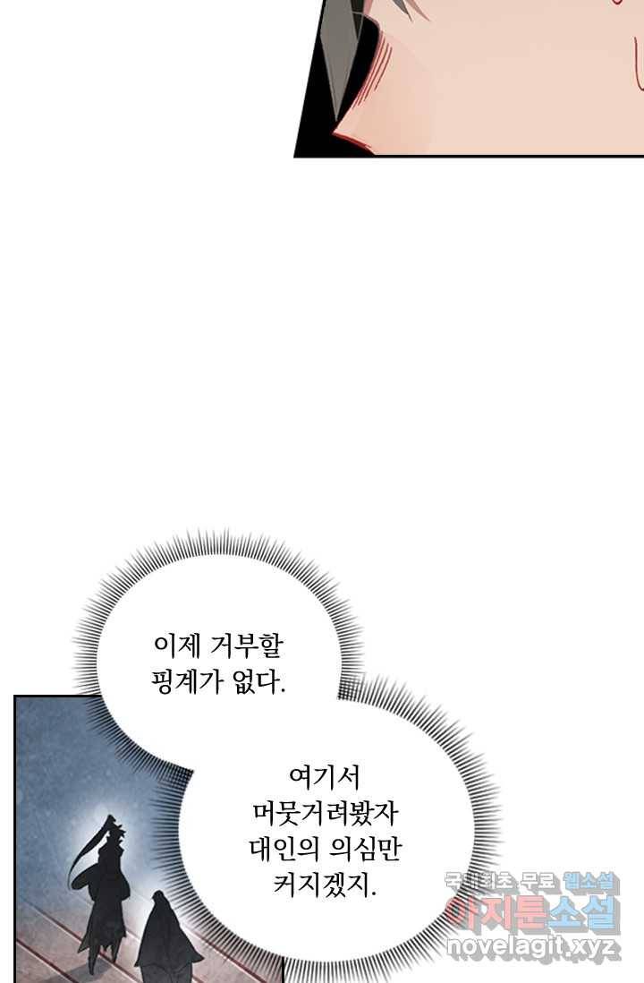 학사신공 16화 50