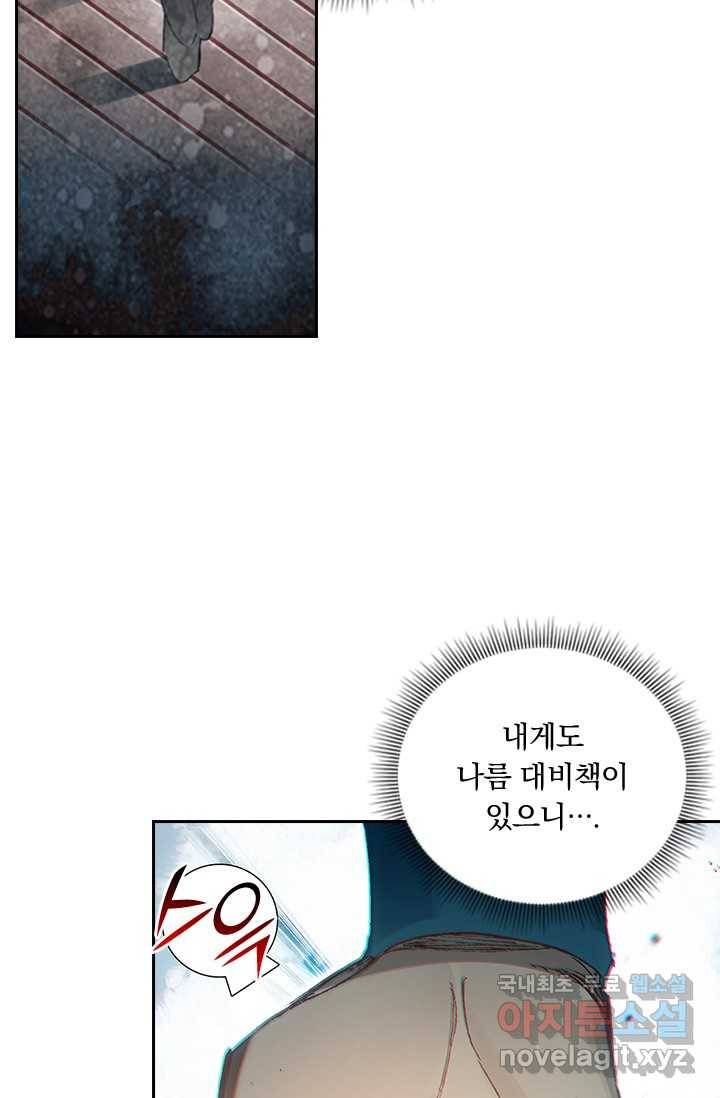 학사신공 16화 51
