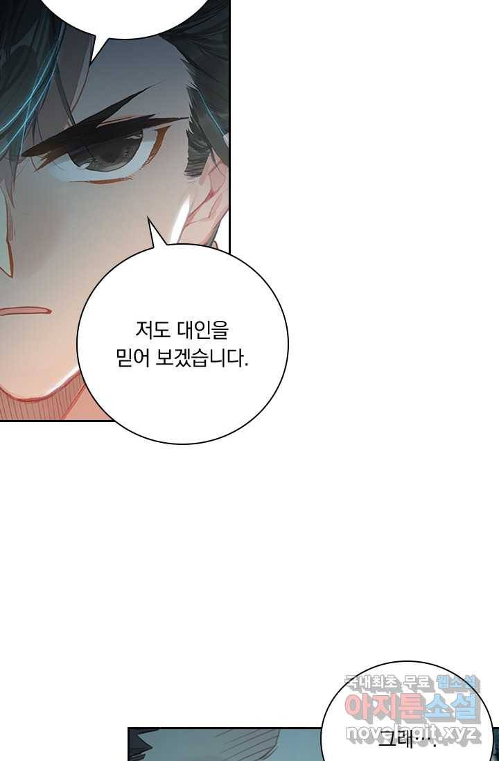학사신공 16화 53