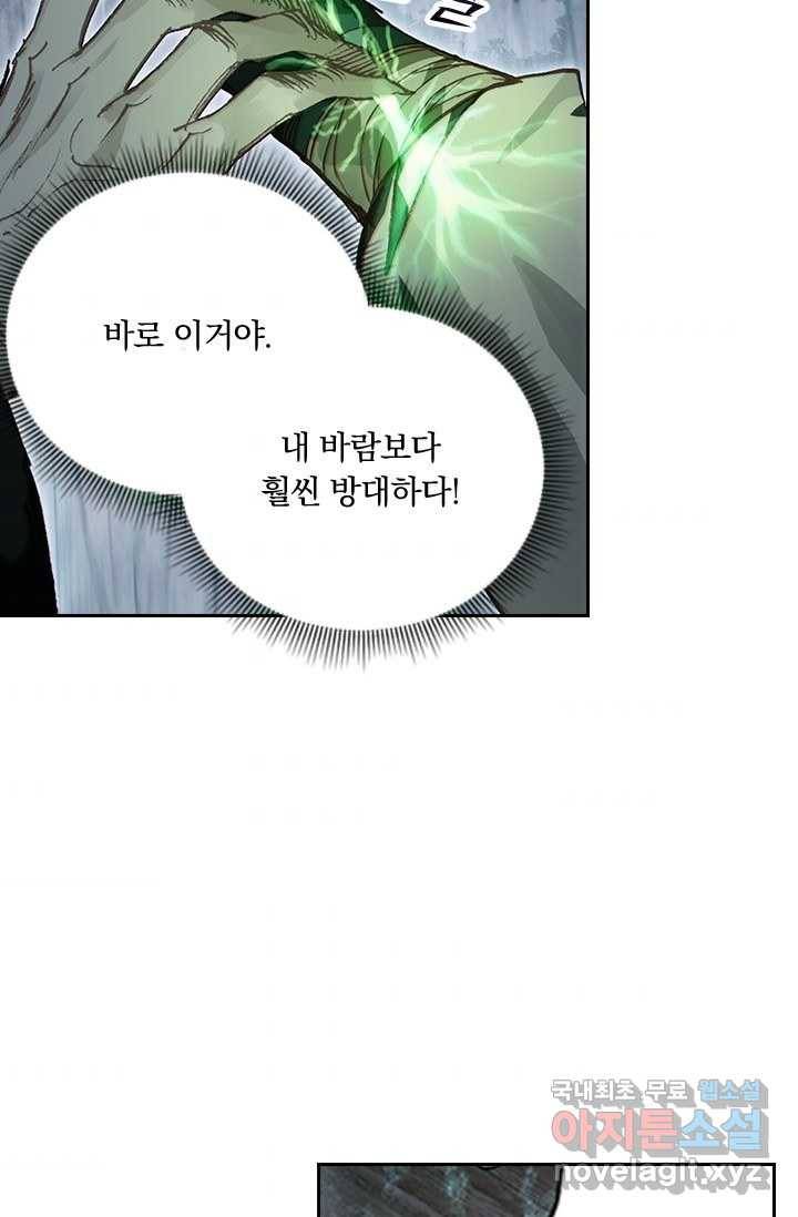 학사신공 16화 58