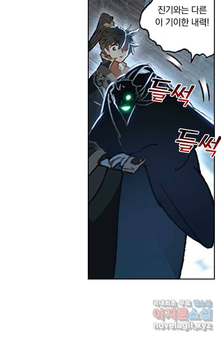 학사신공 16화 59