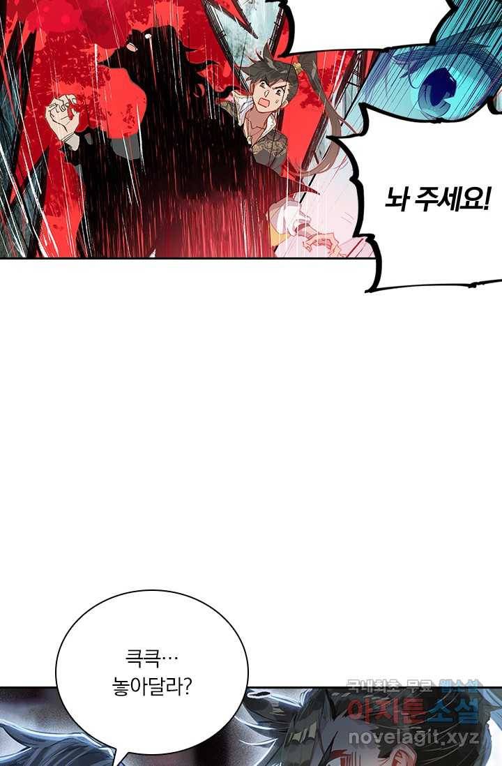 학사신공 16화 61