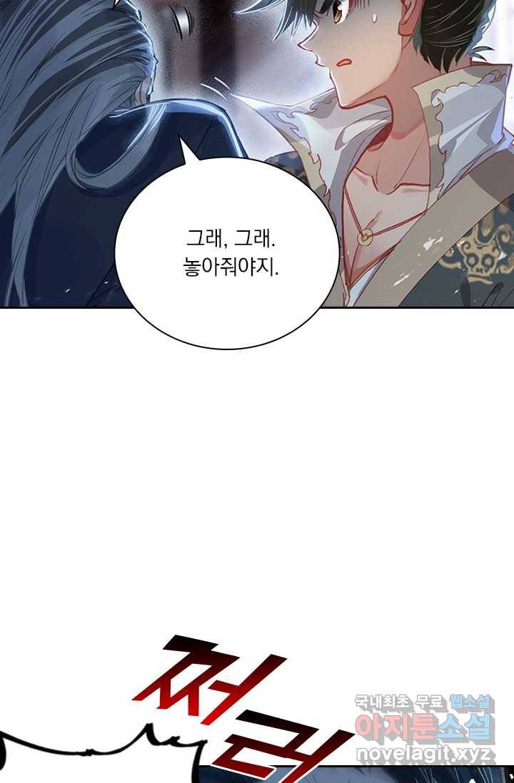 학사신공 16화 62