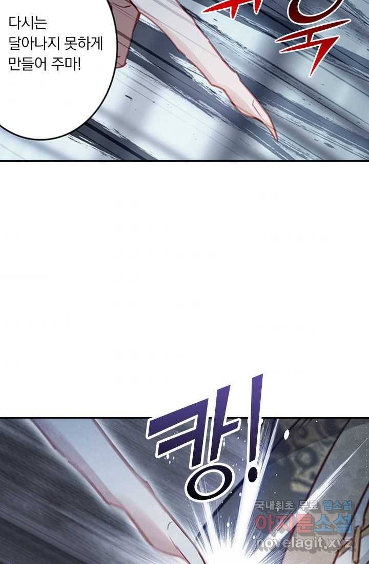 학사신공 16화 68