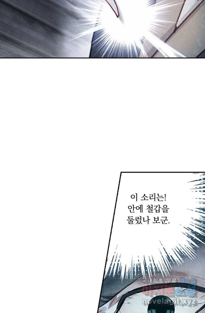 학사신공 16화 69