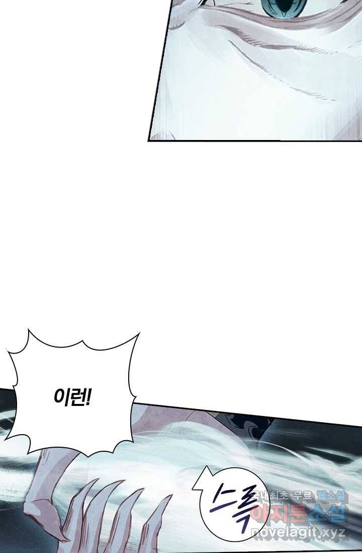 학사신공 16화 70