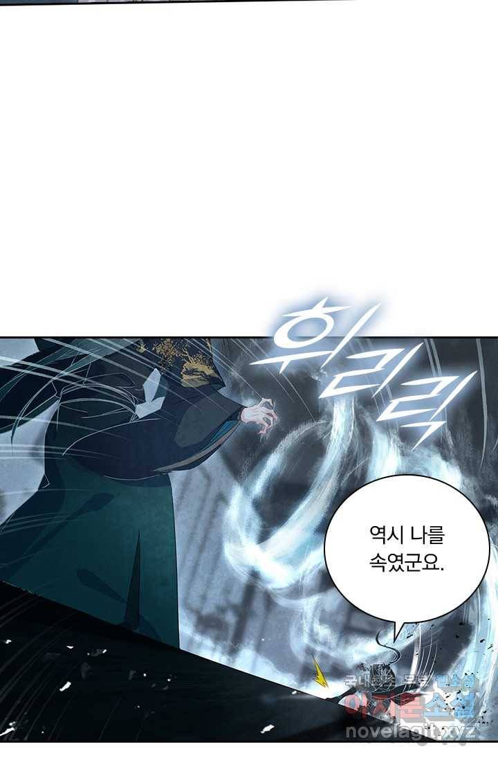 학사신공 16화 71