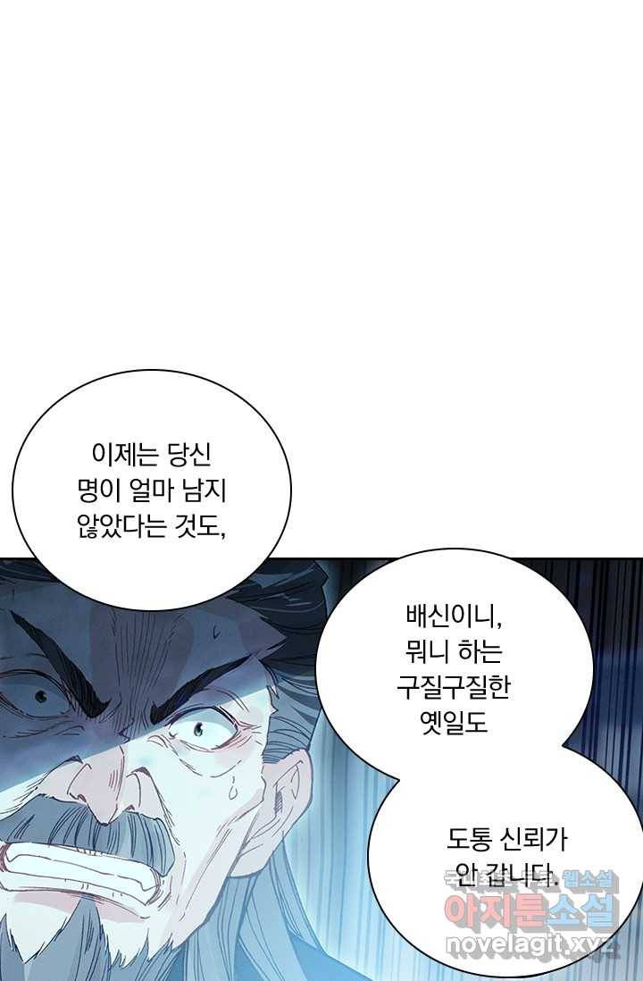 학사신공 16화 72