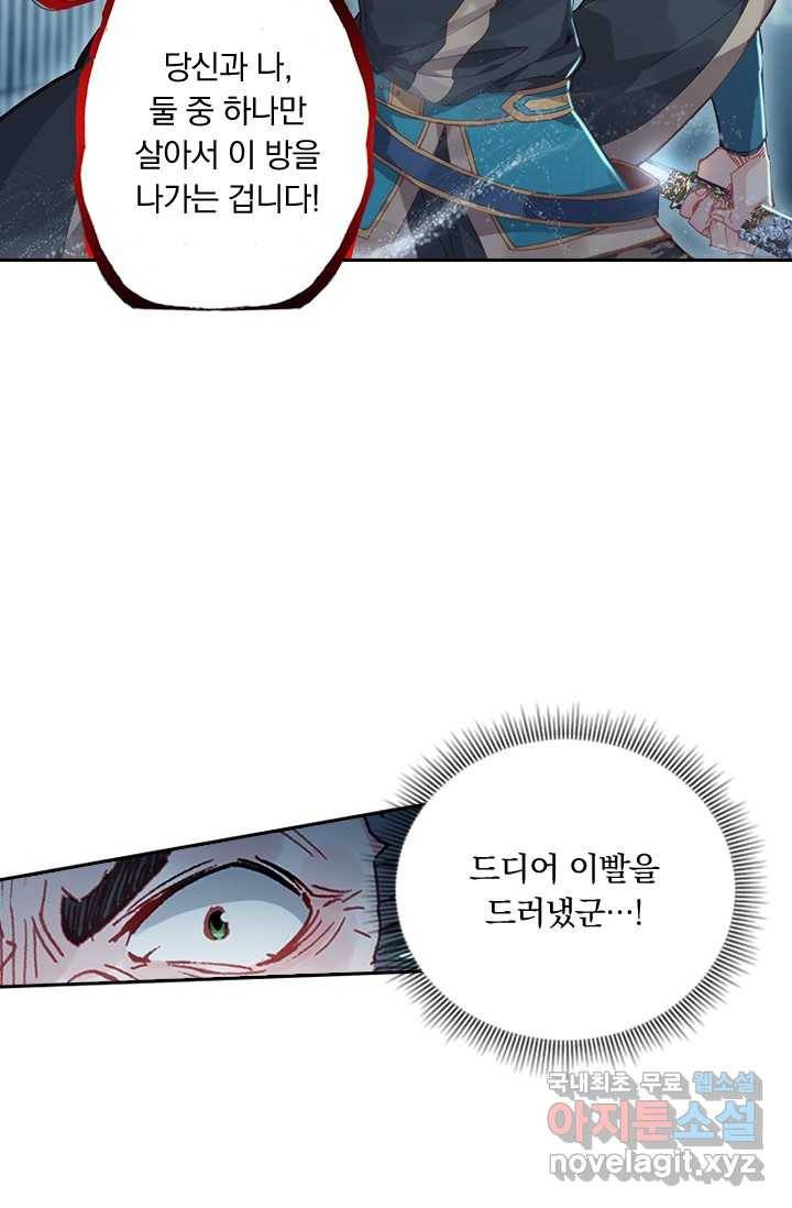 학사신공 16화 76