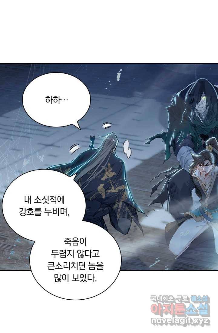학사신공 20화 1
