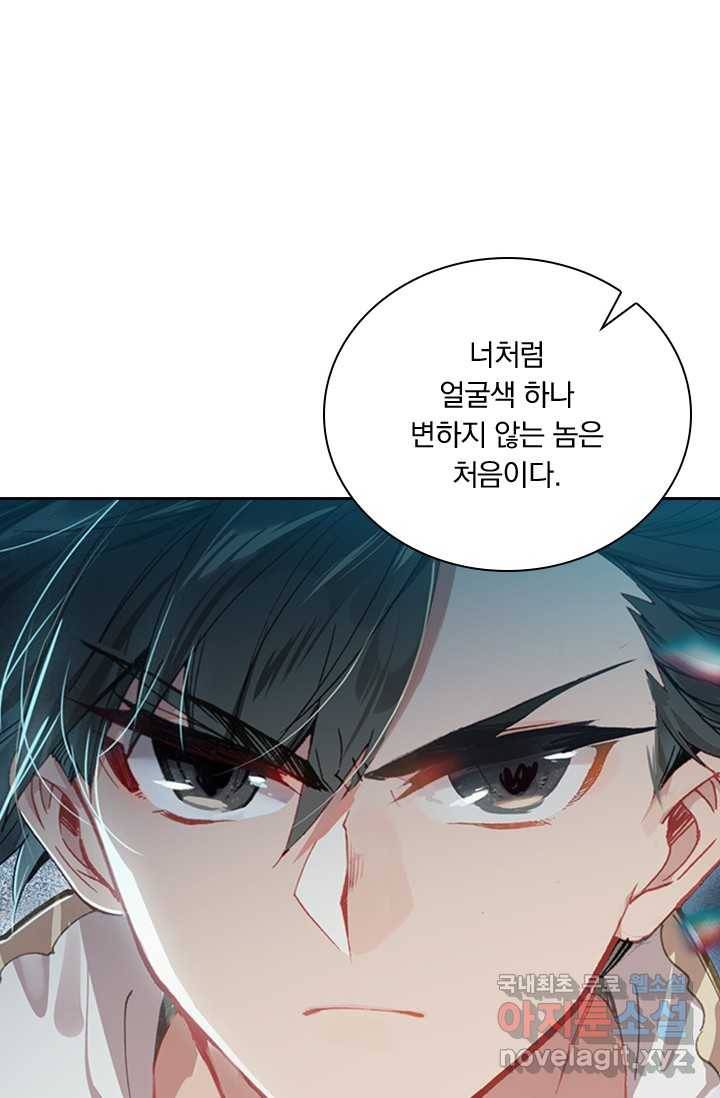 학사신공 20화 3