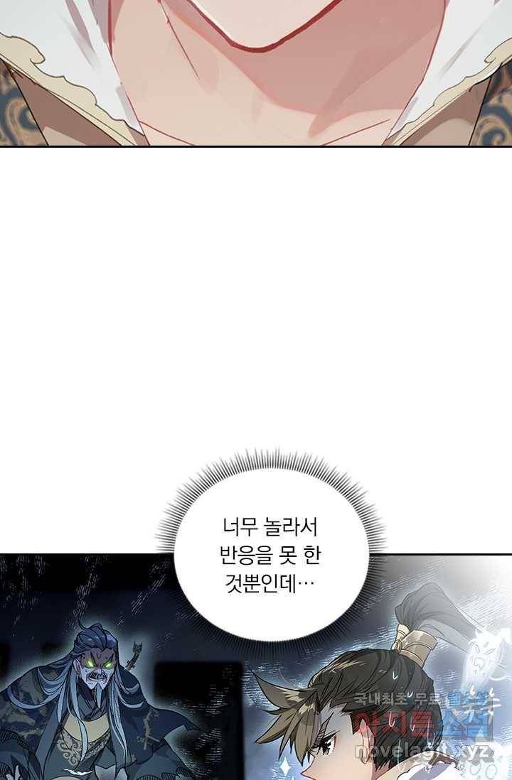 학사신공 20화 4