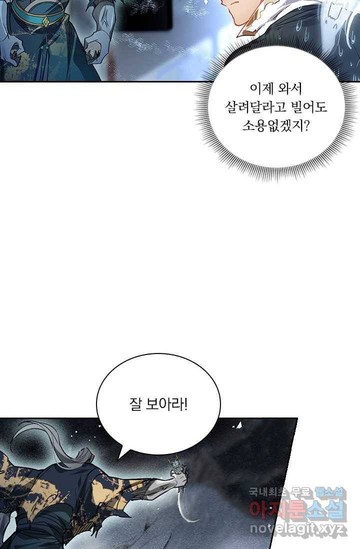 학사신공 20화 5