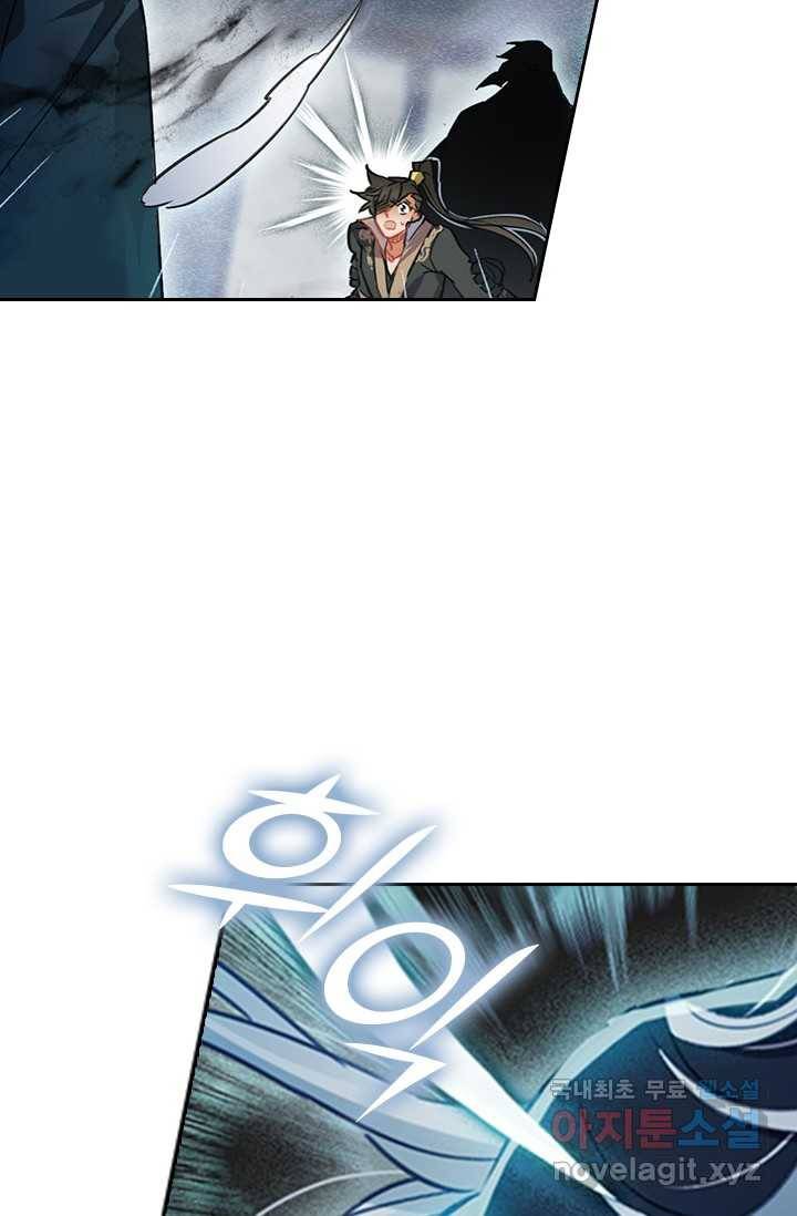 학사신공 20화 6