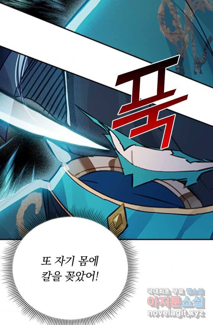 학사신공 20화 8