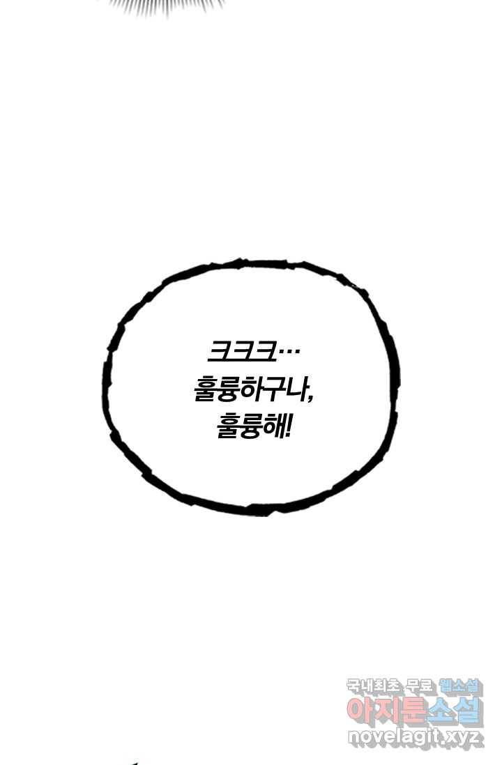 학사신공 20화 9