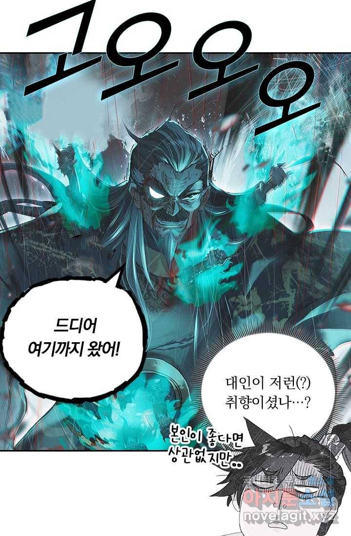 학사신공 20화 10