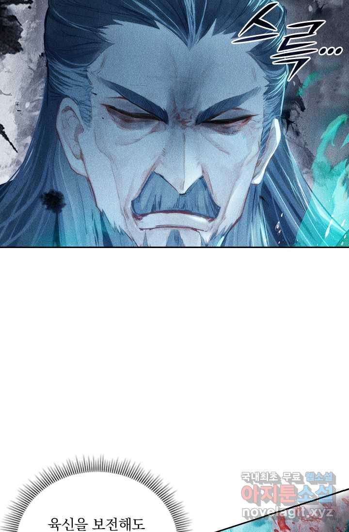 학사신공 20화 13