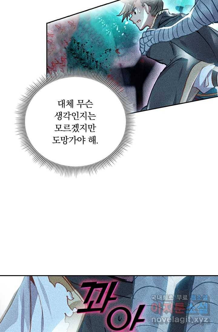 학사신공 20화 15