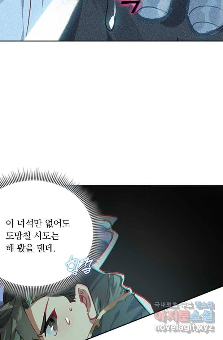 학사신공 20화 16