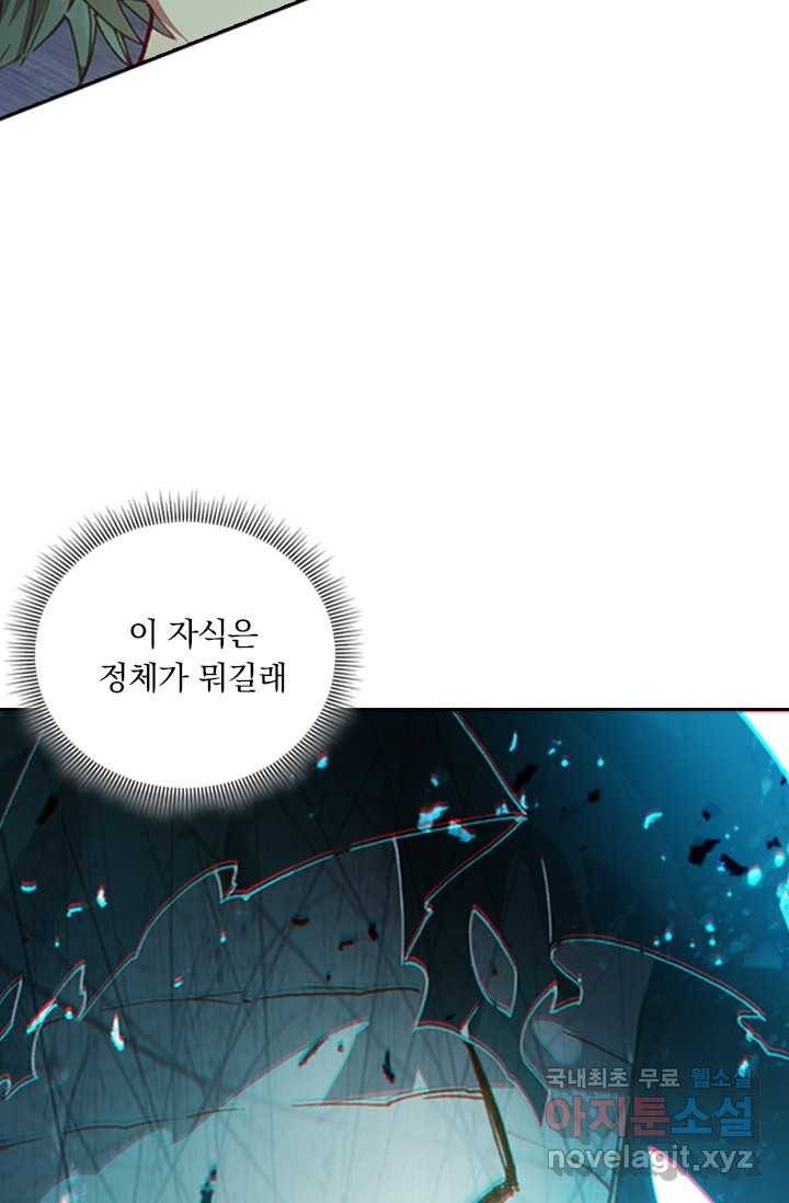 학사신공 20화 17