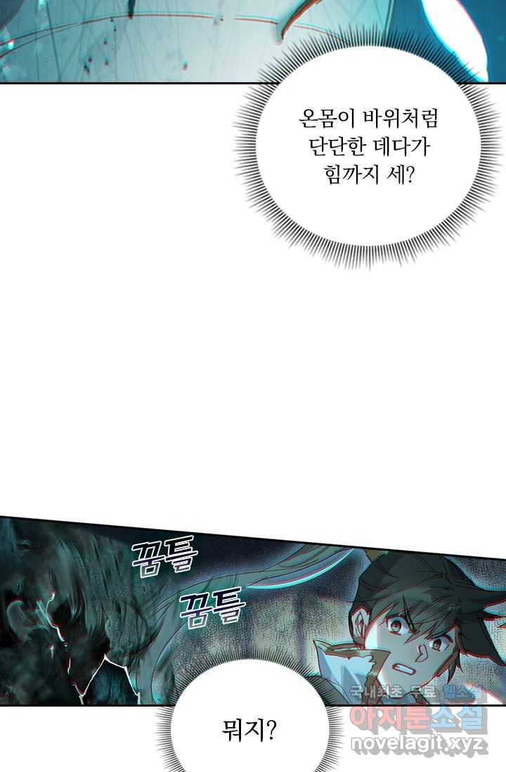 학사신공 20화 18