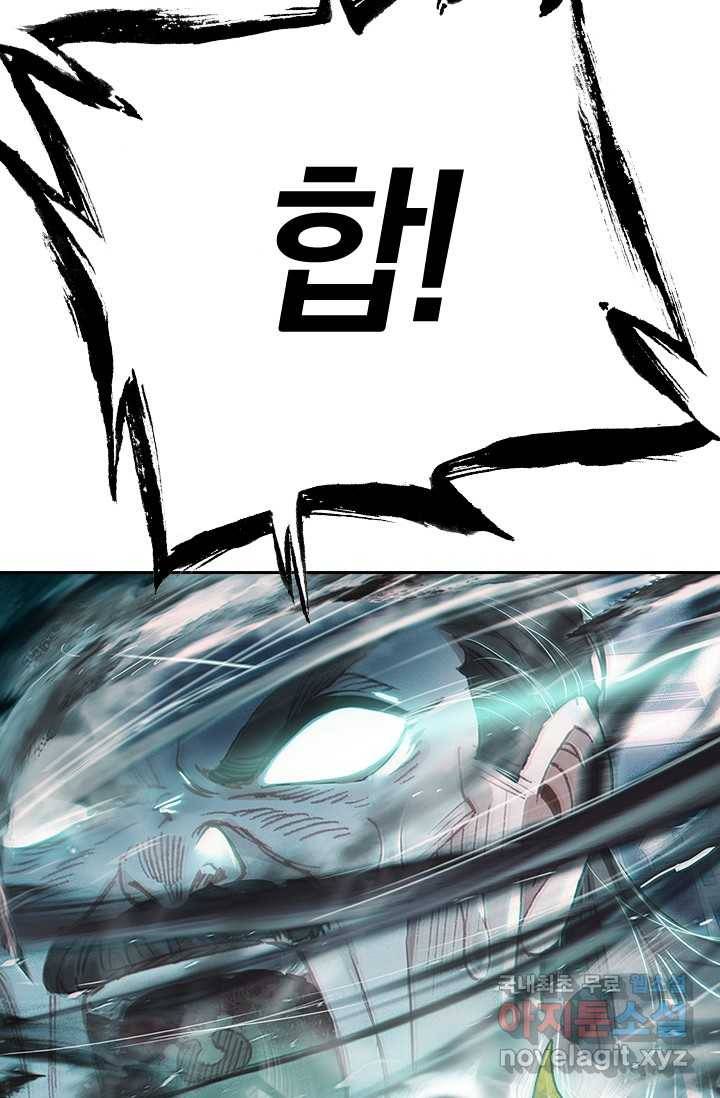학사신공 20화 28