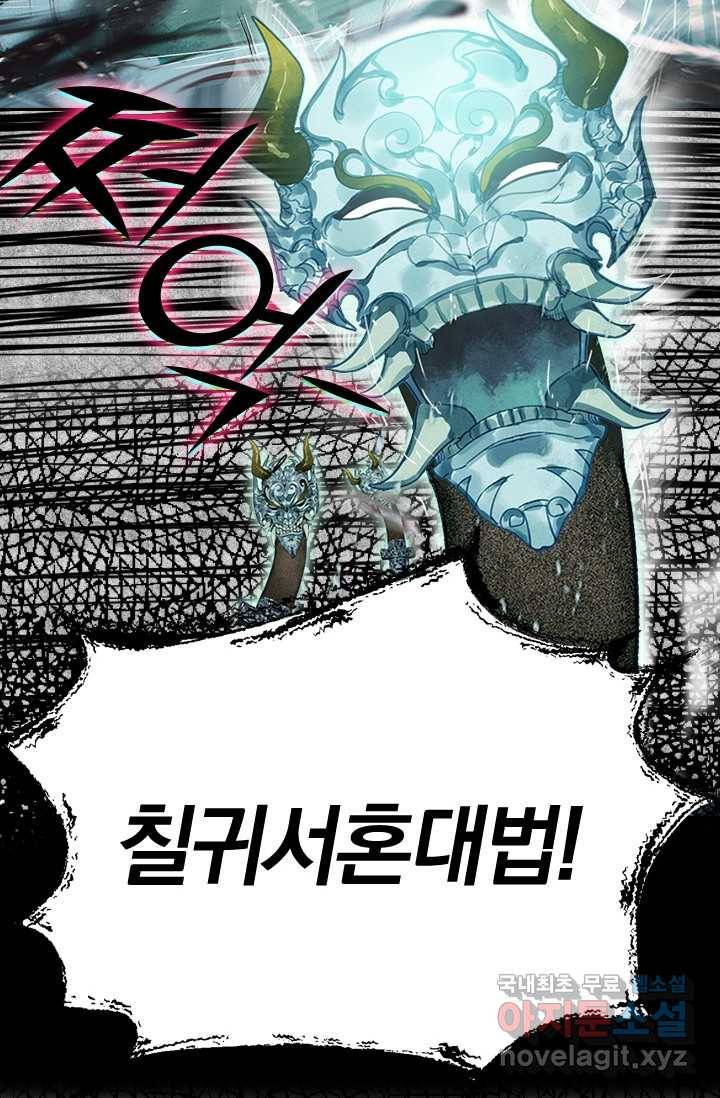 학사신공 20화 29