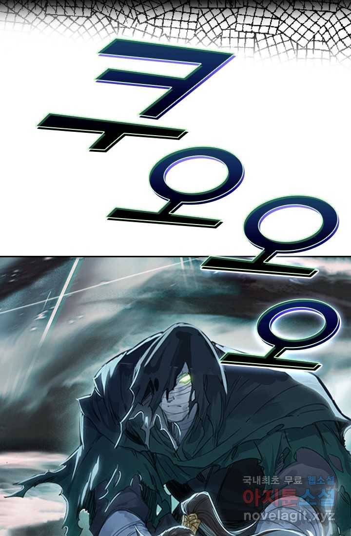 학사신공 20화 30