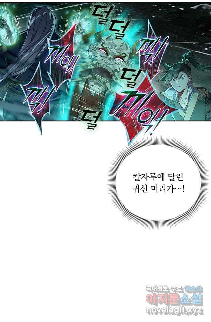 학사신공 20화 32