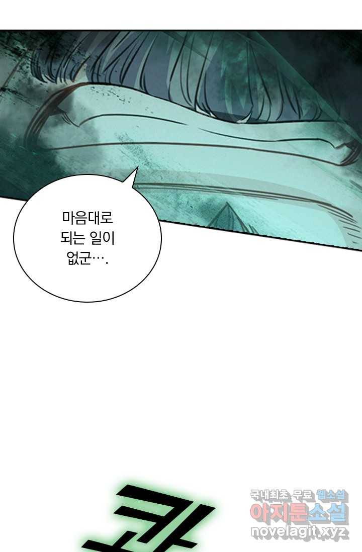 학사신공 20화 33