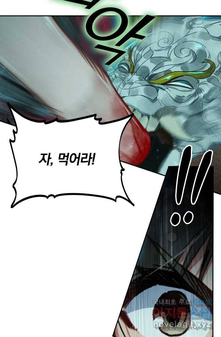학사신공 20화 34