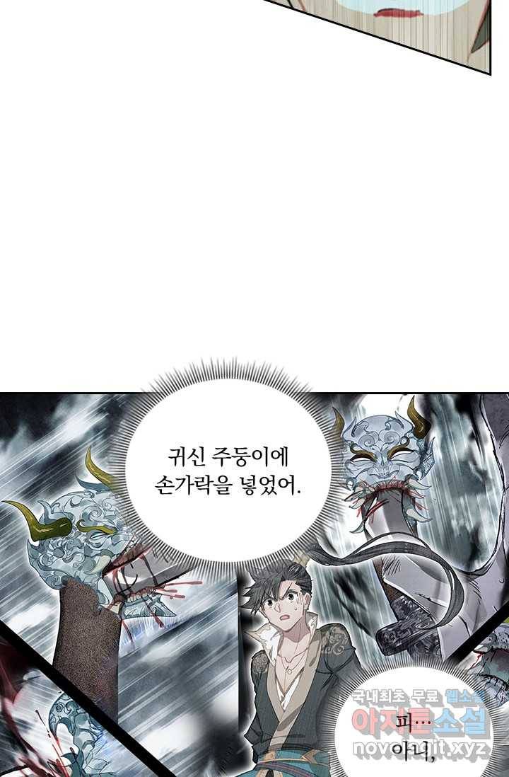 학사신공 20화 35