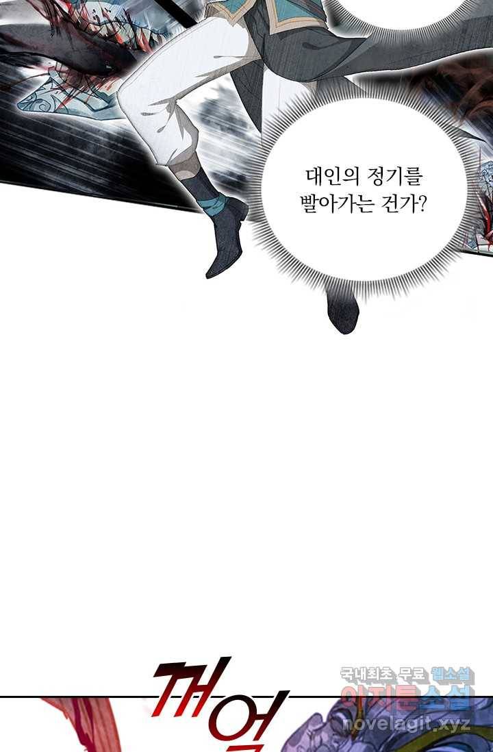 학사신공 20화 36