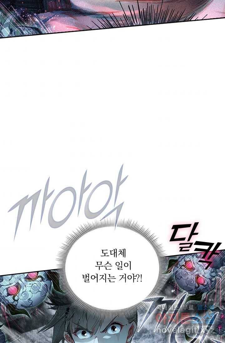 학사신공 20화 38