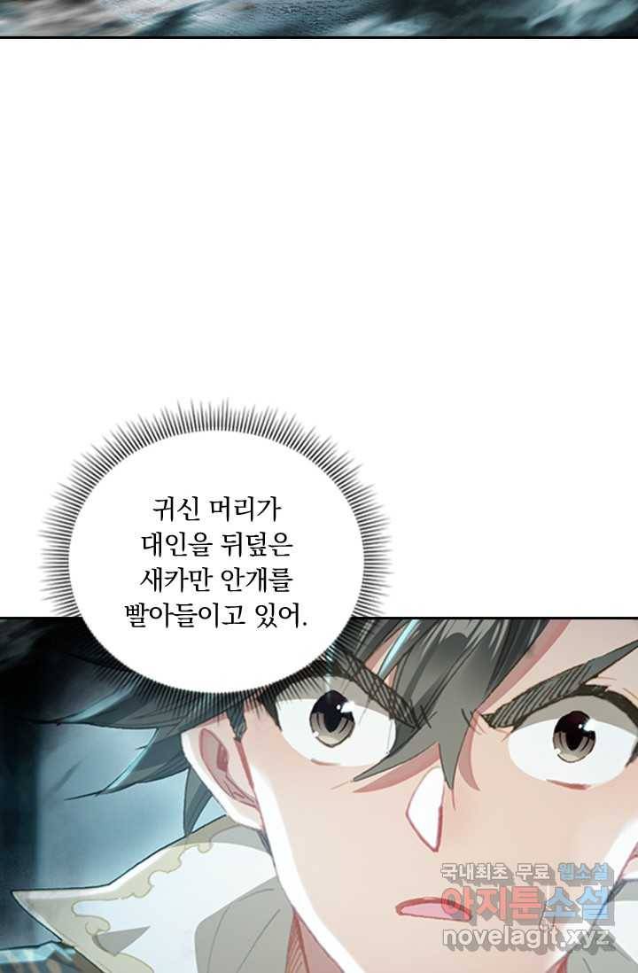 학사신공 20화 42