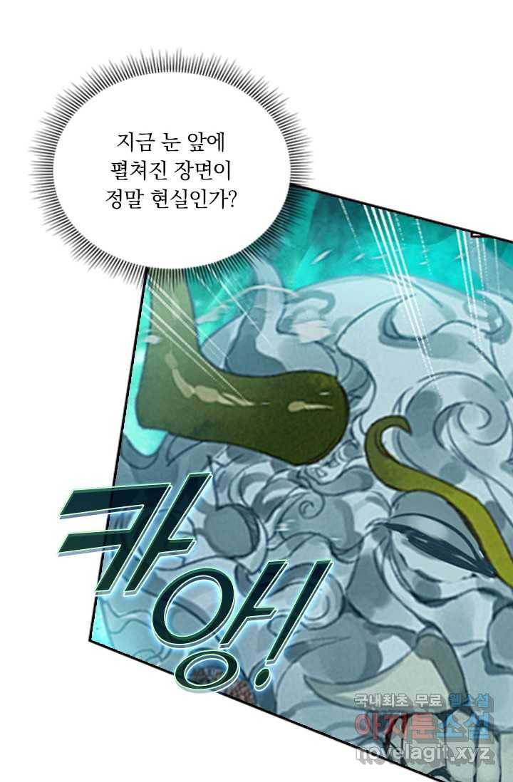 학사신공 20화 46