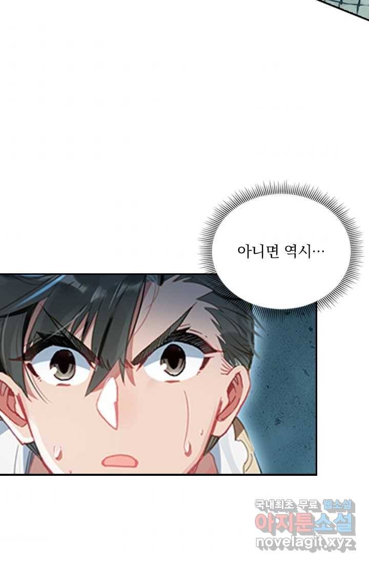 학사신공 20화 47