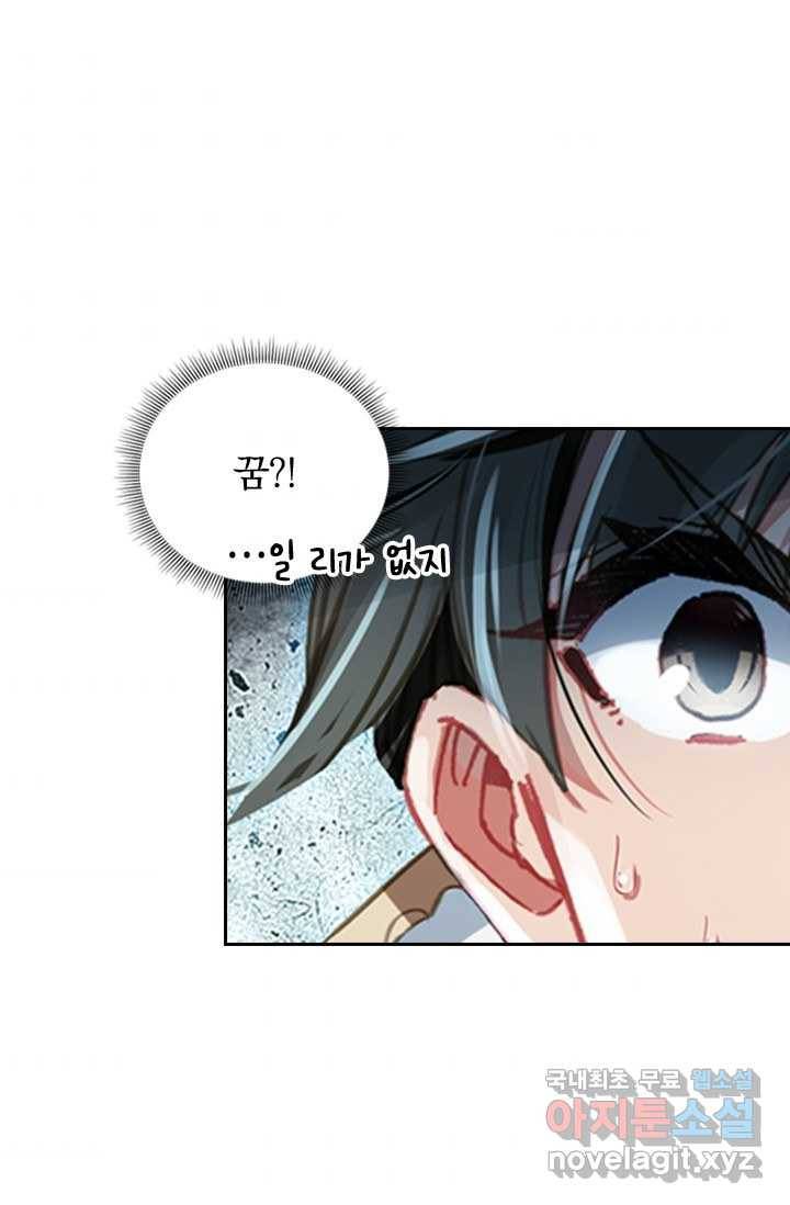 학사신공 20화 48