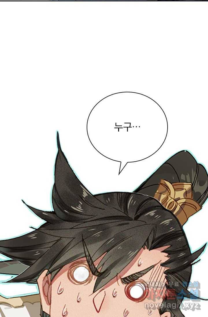학사신공 20화 51
