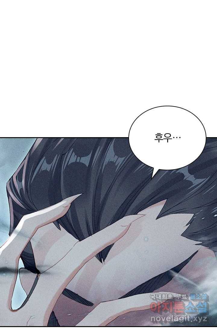 학사신공 20화 53