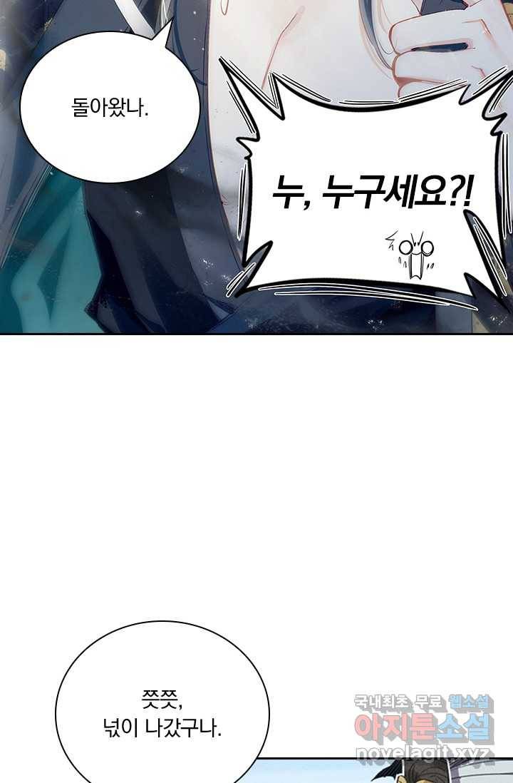 학사신공 20화 55