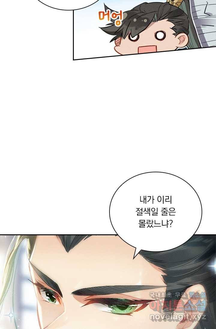 학사신공 20화 56