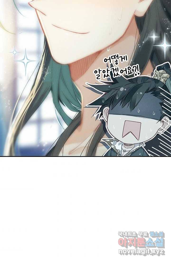 학사신공 20화 57