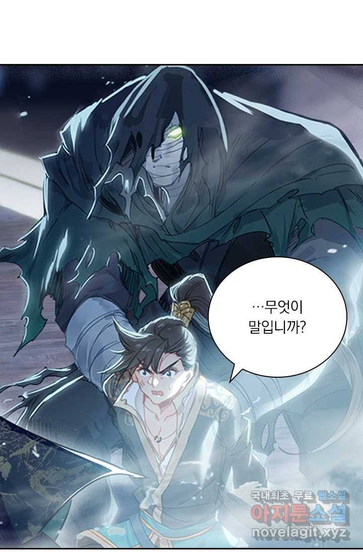 학사신공 20화 59