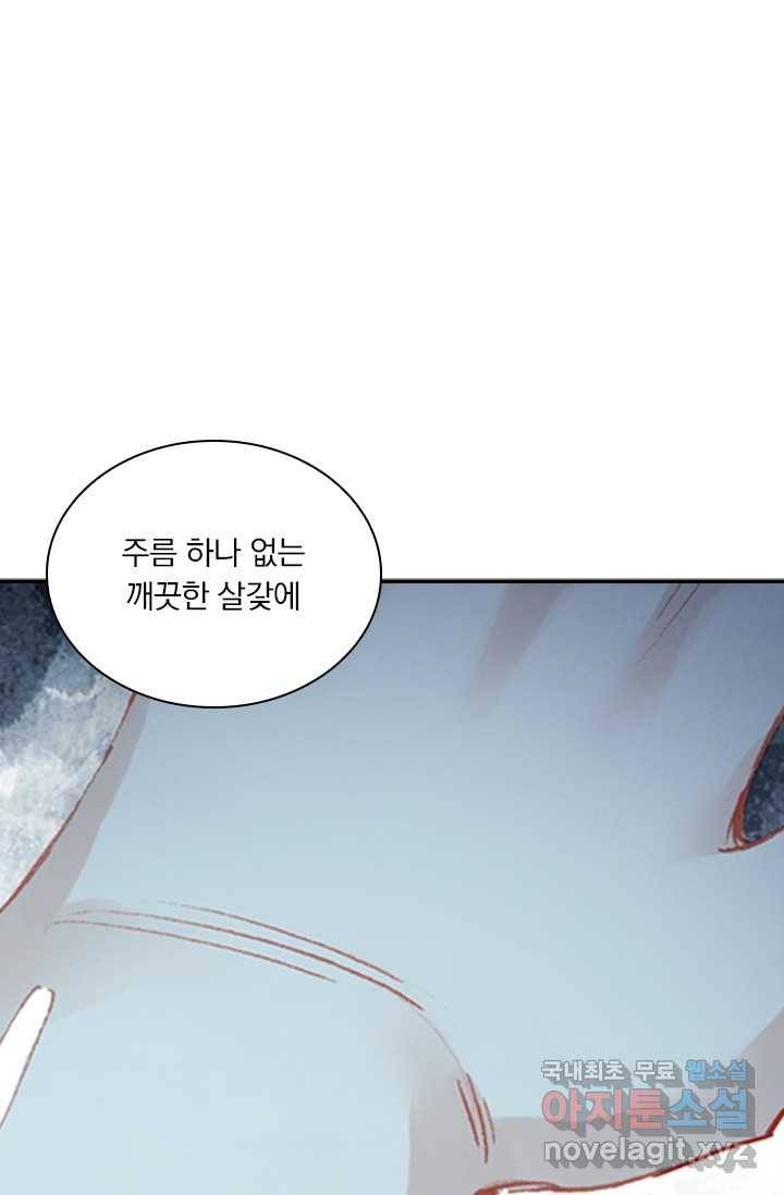 학사신공 20화 60