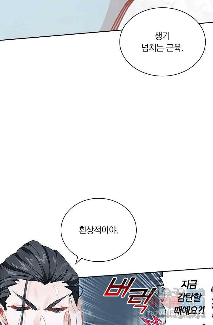 학사신공 20화 61