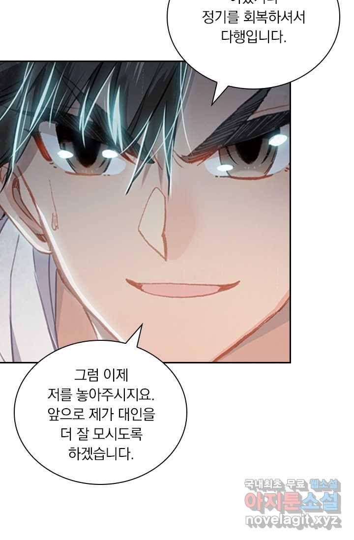 학사신공 20화 63