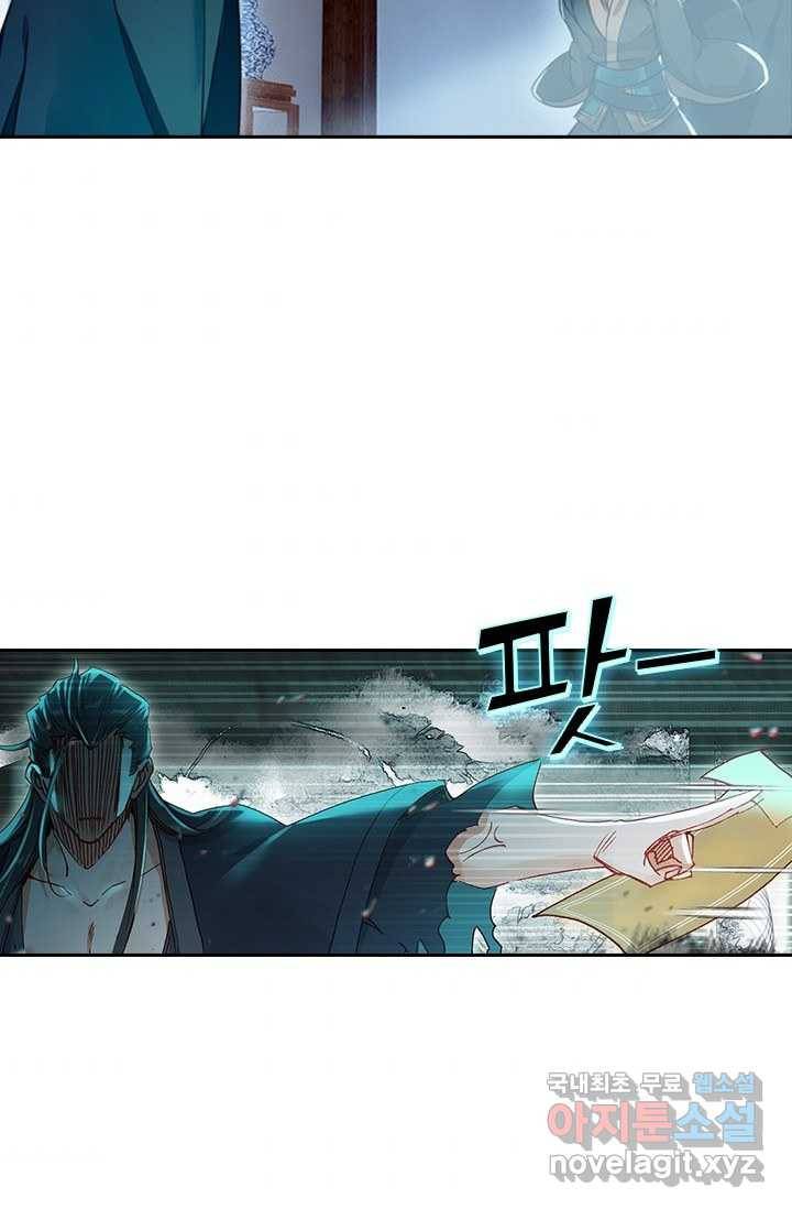 학사신공 20화 67